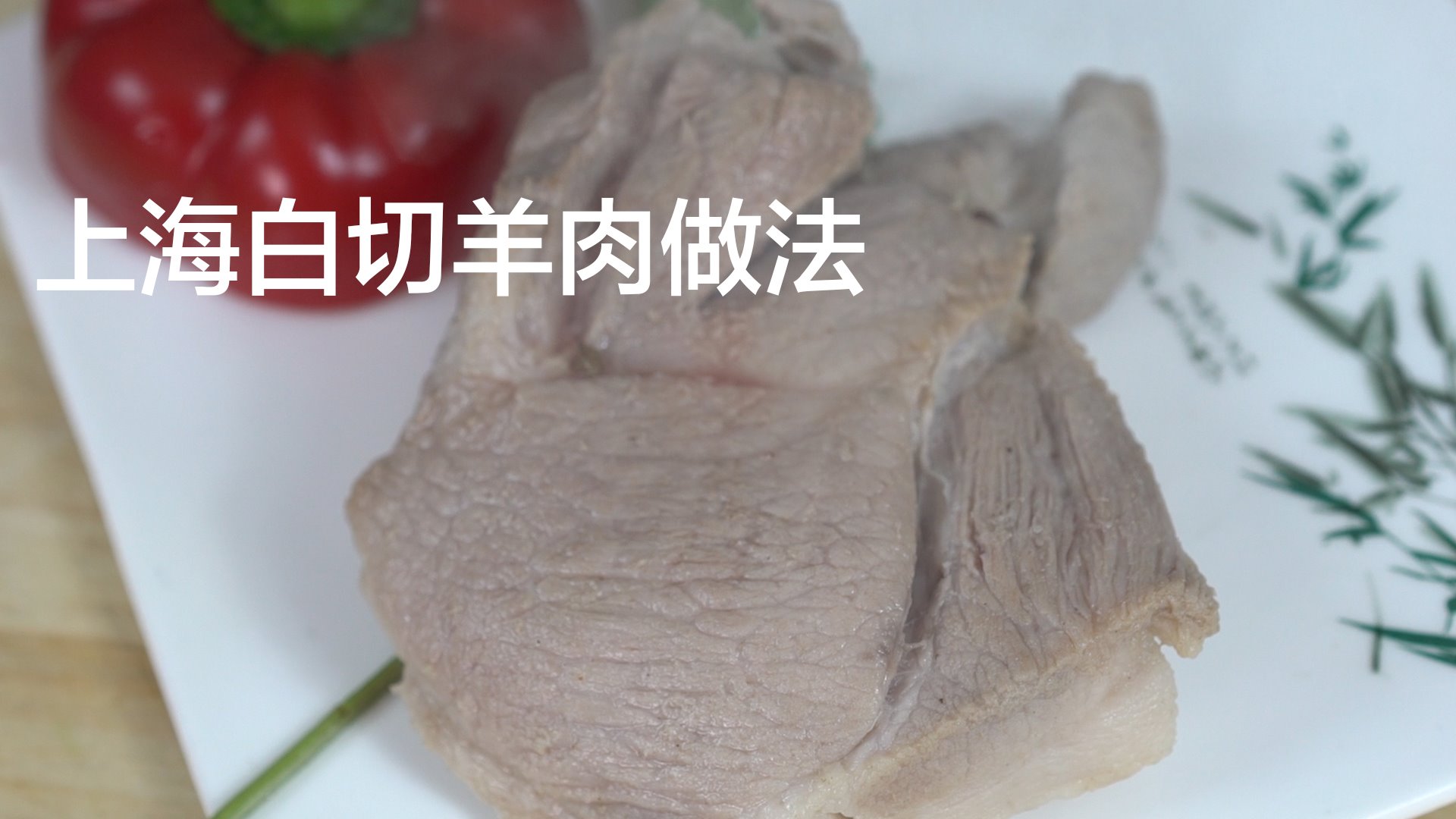 小炒羊肉怎么做_小炒羊肉的做法_豆果美食