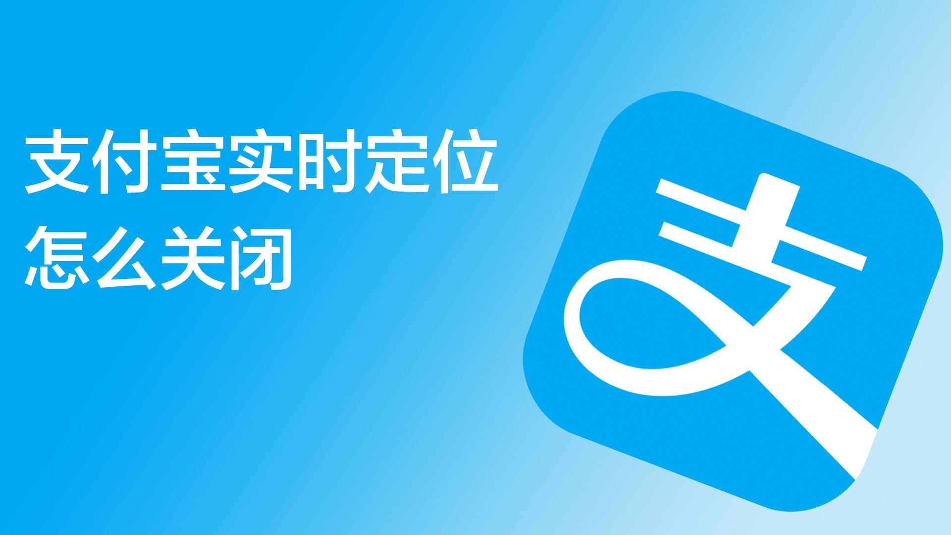支付宝支付取码失败怎么解决 (支付宝支付取消人脸识别怎么操作)-初仟社区