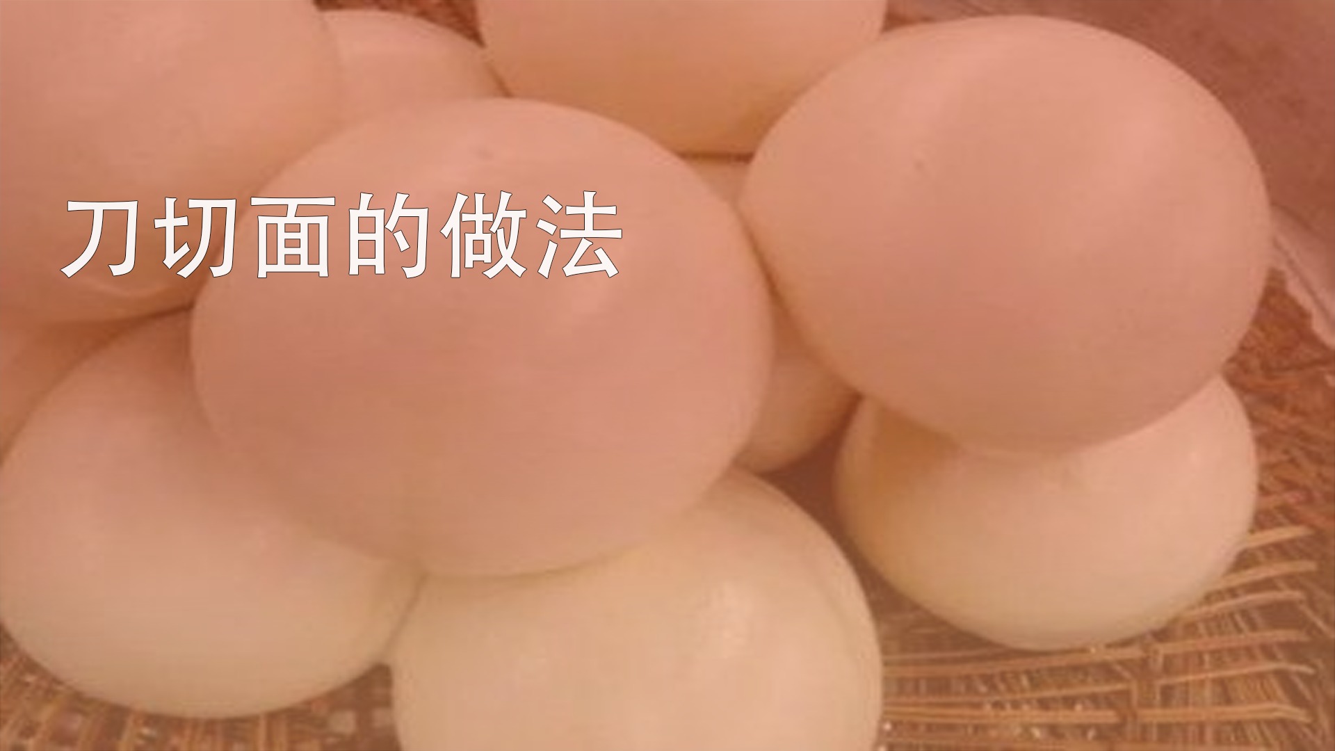 面条怎么做好吃