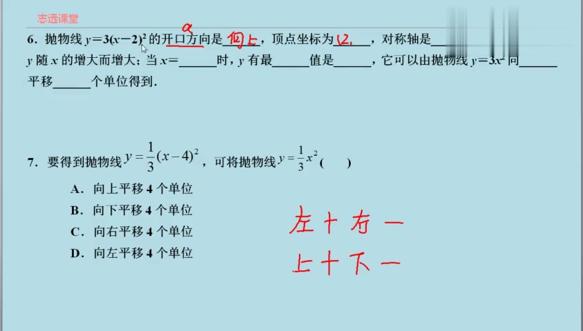 2初中數學中考一輪複習知識點之無理數的認識 20:45 來源:好看視頻