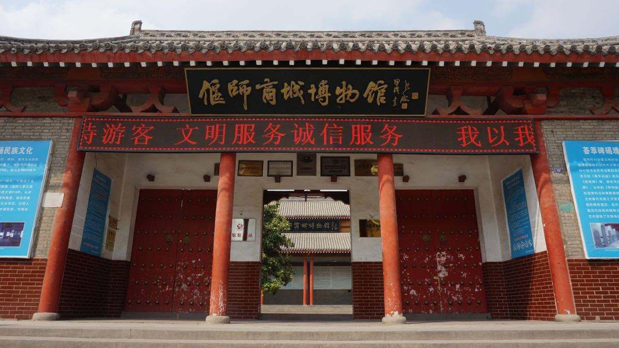 一分钟带你游遍偃师商城博物馆