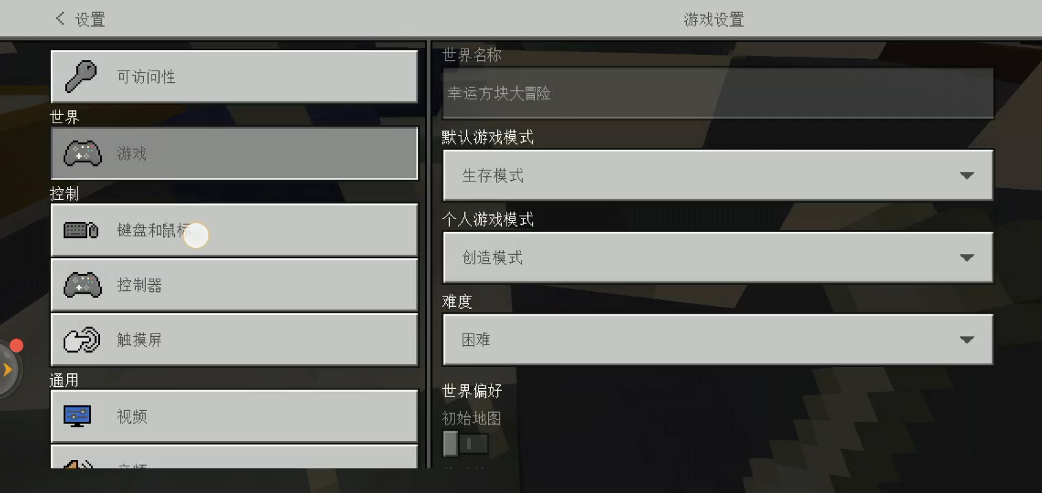 我的世界幸运方块第三集