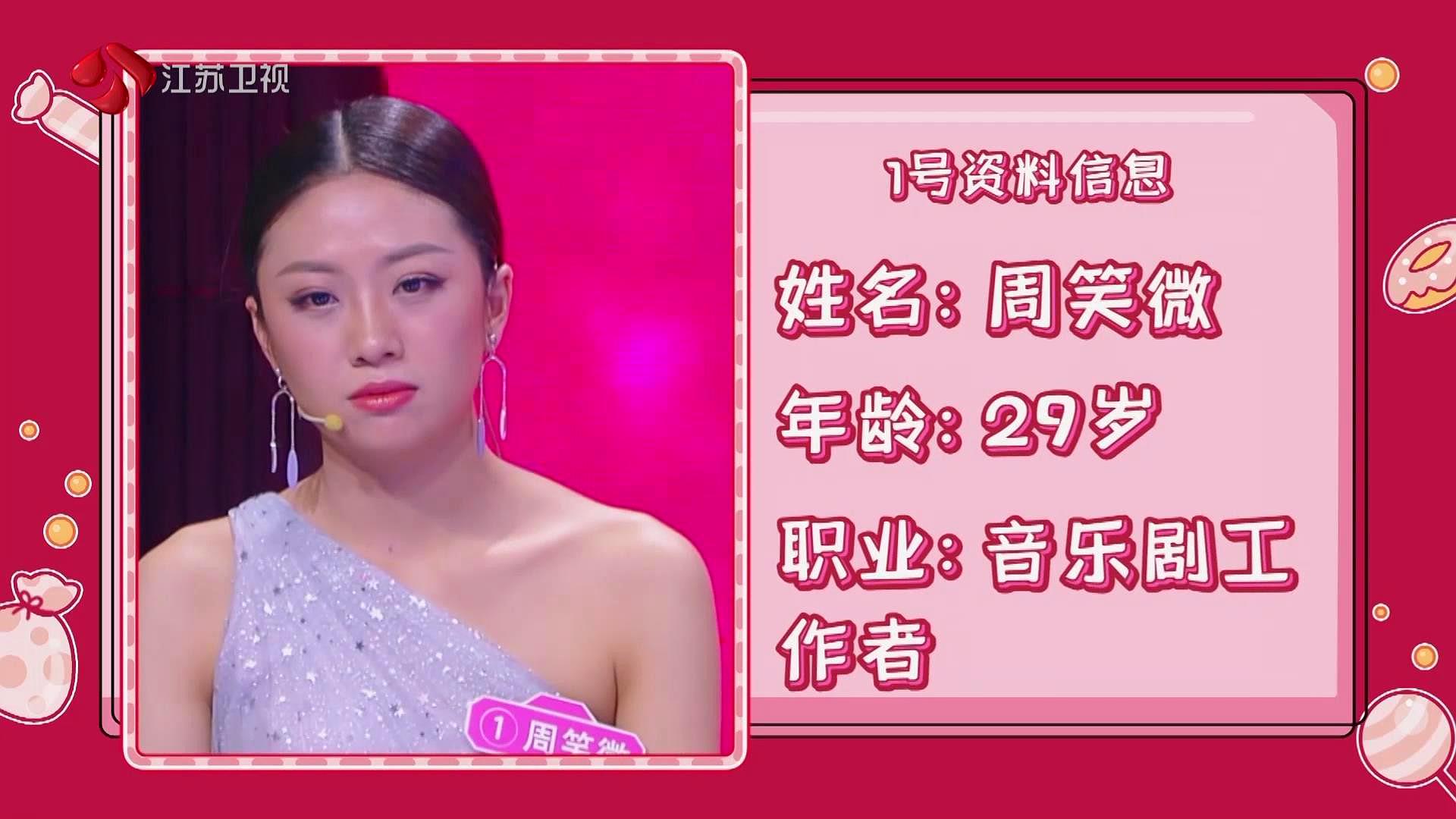 《相親大會2》精彩片段,