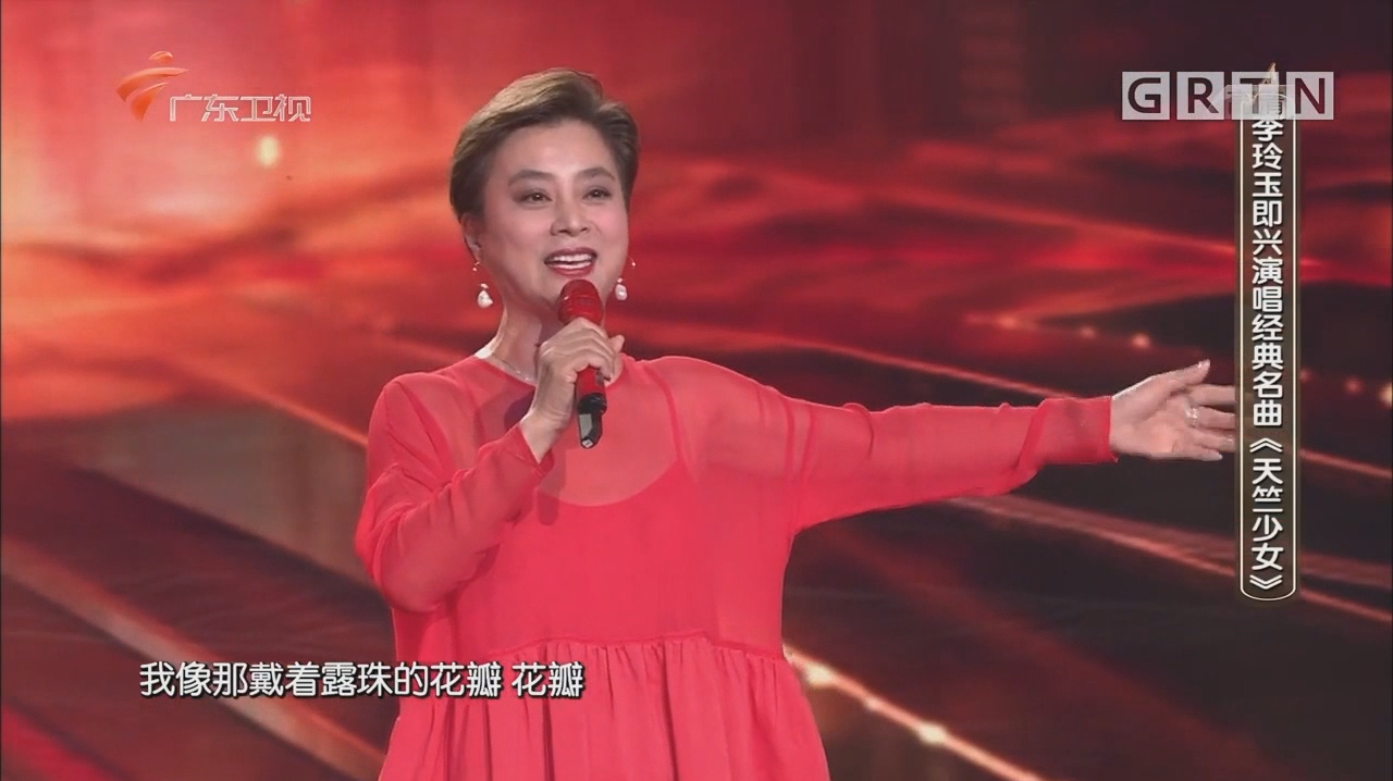 李玲玉即兴演唱《天竺少女》,思绪随着歌声神游《西游记》之中