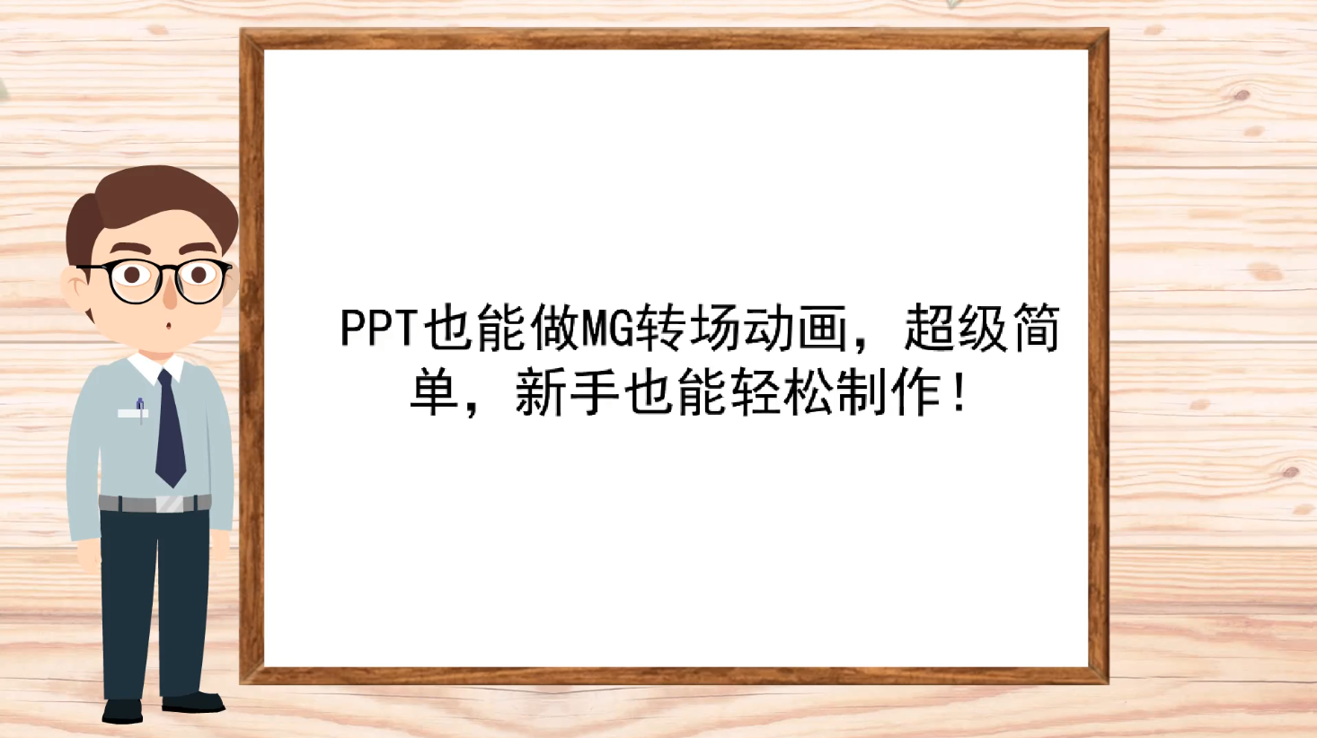 1ppt制作视频步骤:首先打开已经做好的ppt,之后点击菜单栏中的导出