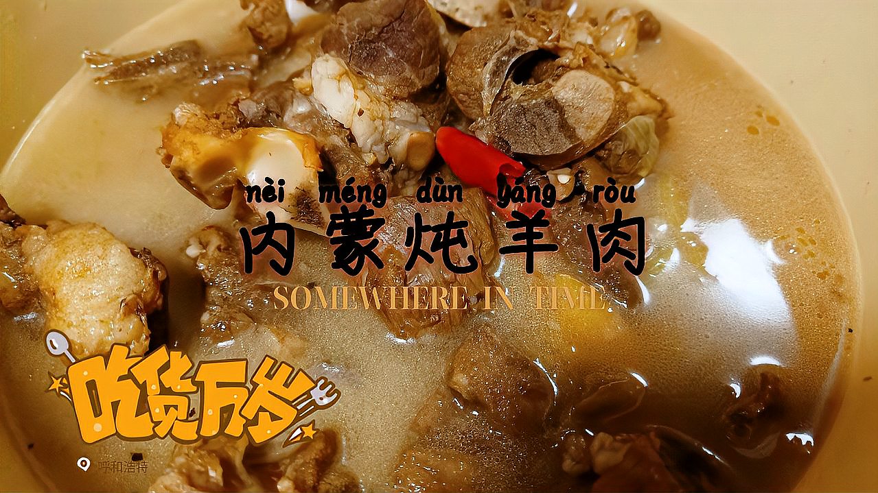 羊肉怎麼燉更鮮嫩