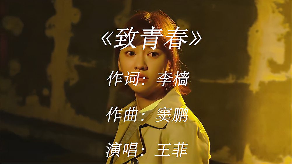 那些年王菲唱過的影視主題曲