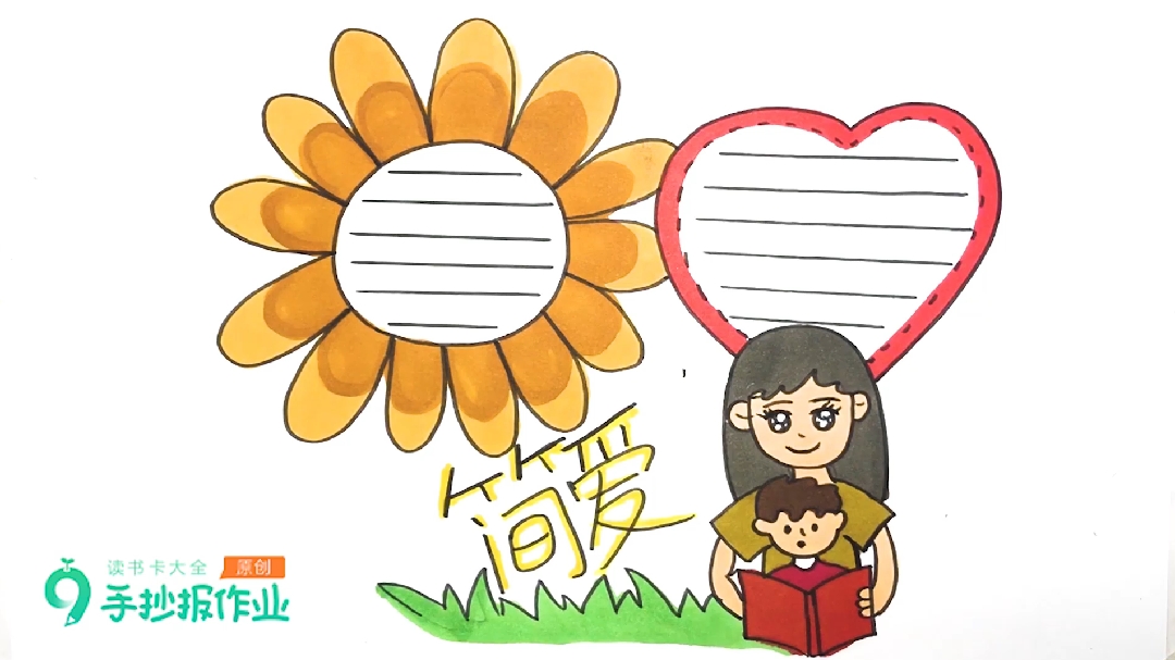 怎么做故事书读书卡