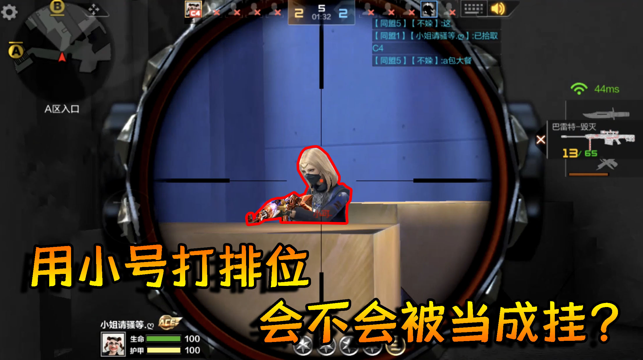 良人游戏解说:《cf手游》的精彩集锦系列1