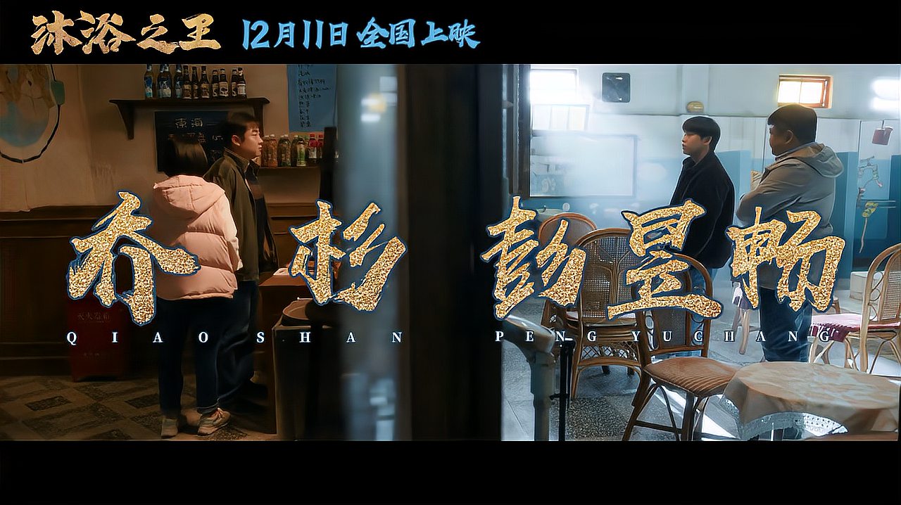 2021最值得期待的电影,雷佳音合作杨幂,彭于晏上演硬汉
