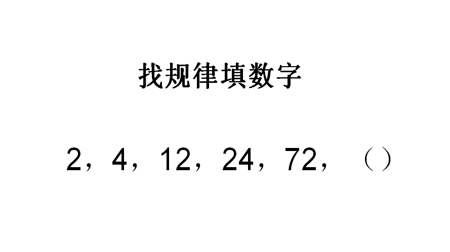 cici凱談:《找規律填數字》視頻合集