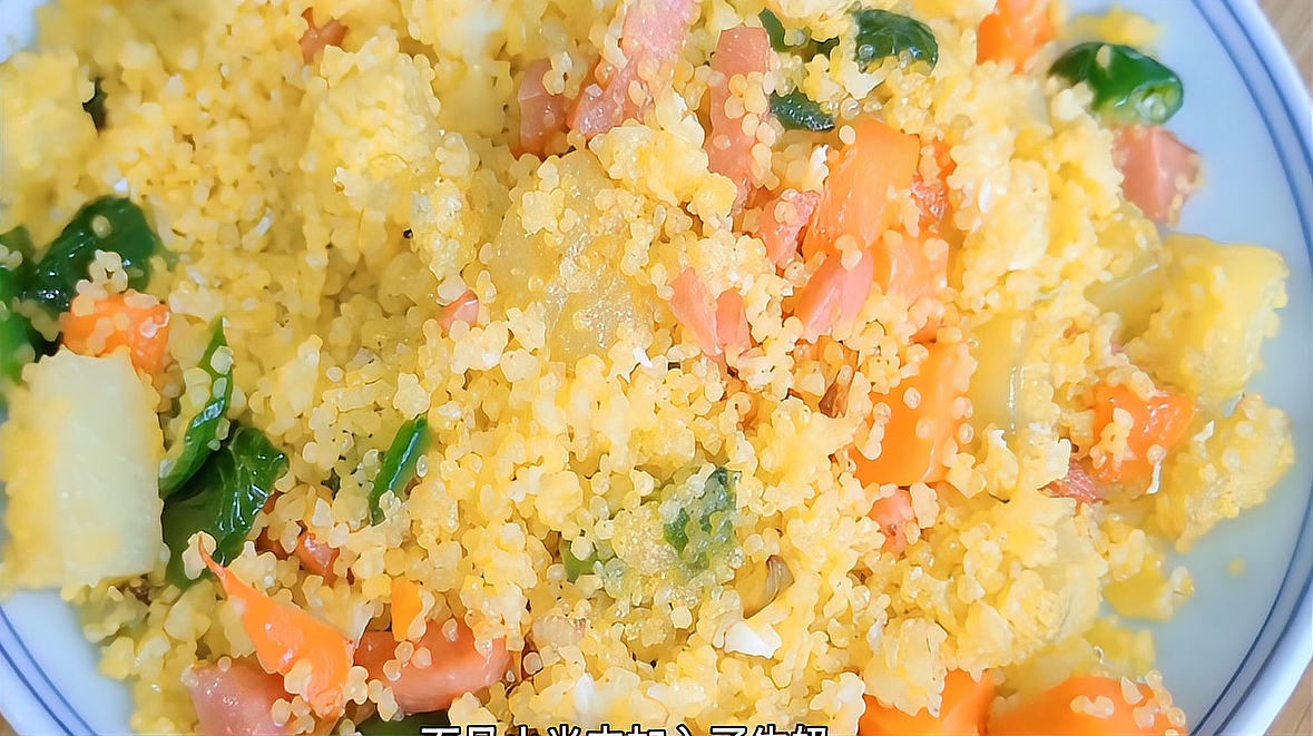 素炒小米的做法,颜色搭配好看,营养丰富