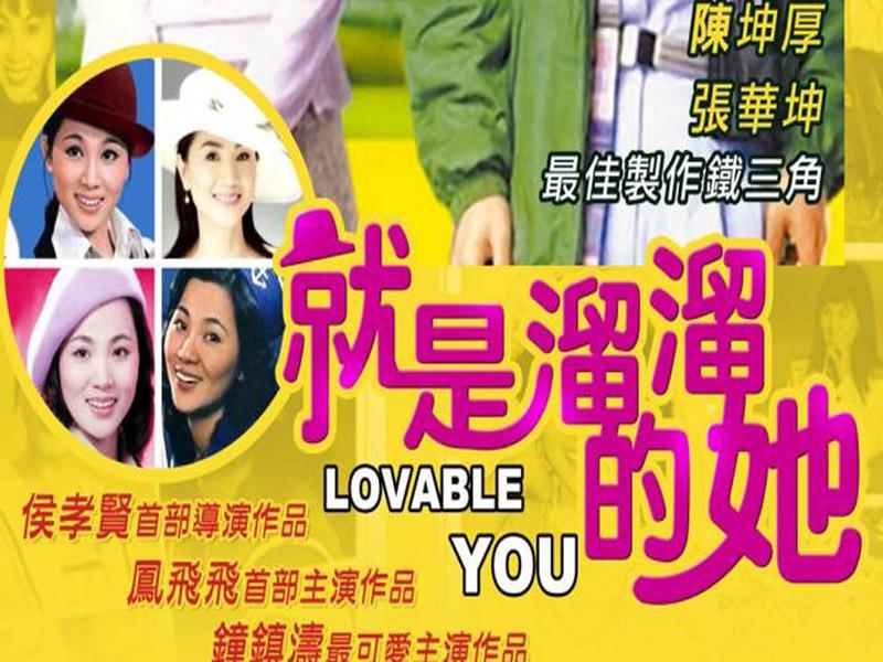 一分钟了解就是溜溜的她