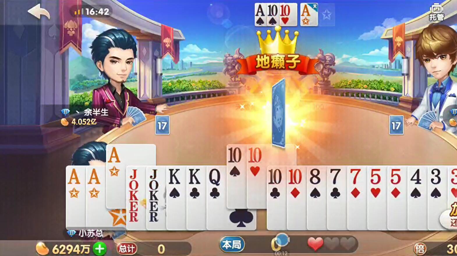王小喵游戏解说:休闲类游戏《斗地主》的视频合集(第8期)