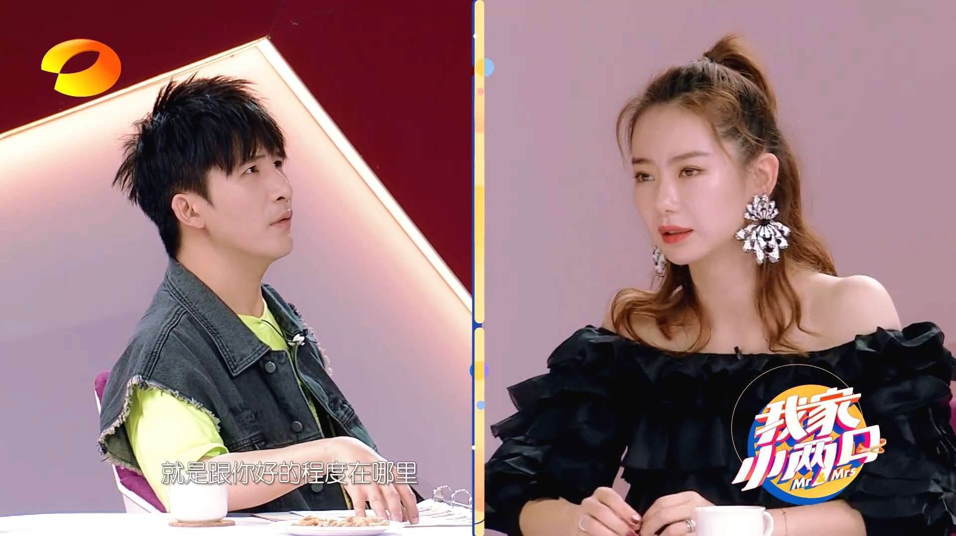 我家小两口:大张伟怼戚薇耳环丑,两人竟然现场掐起来了