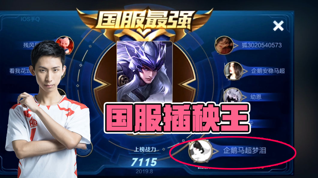 37场82%胜率7114战力,梦泪耗时5天登上国服马超