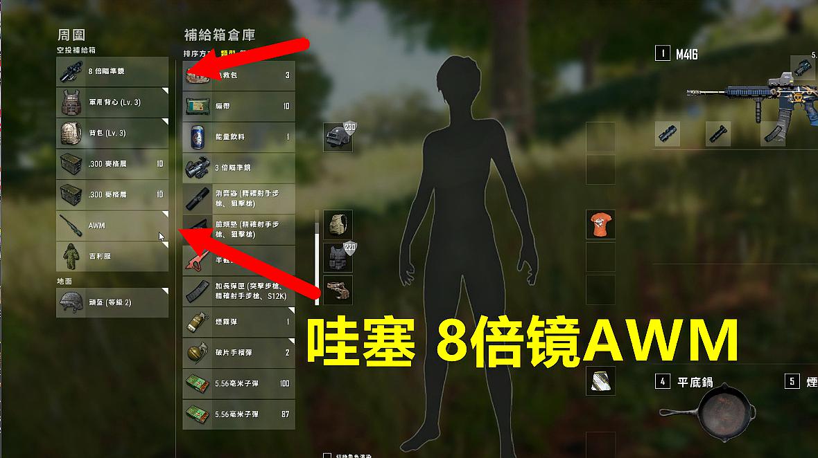 絕地求生:當狙擊手撿到8倍鏡消音awm,這把想不吃雞都難了!