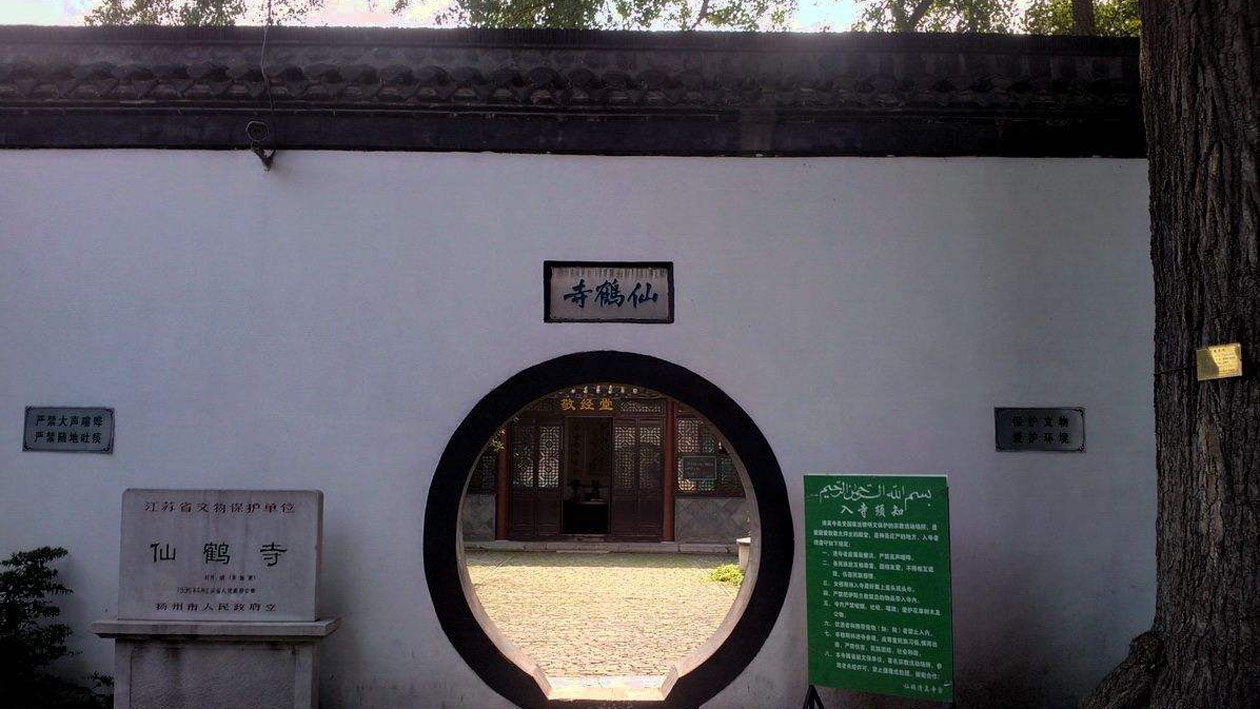 一分钟带你游遍仙鹤寺