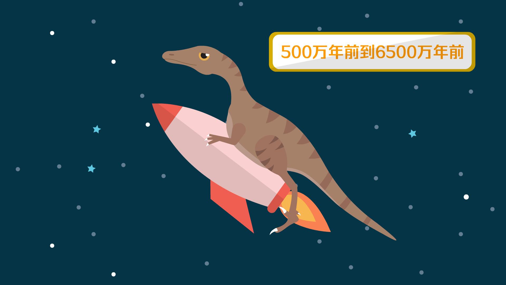 一分钟了解伤齿龙