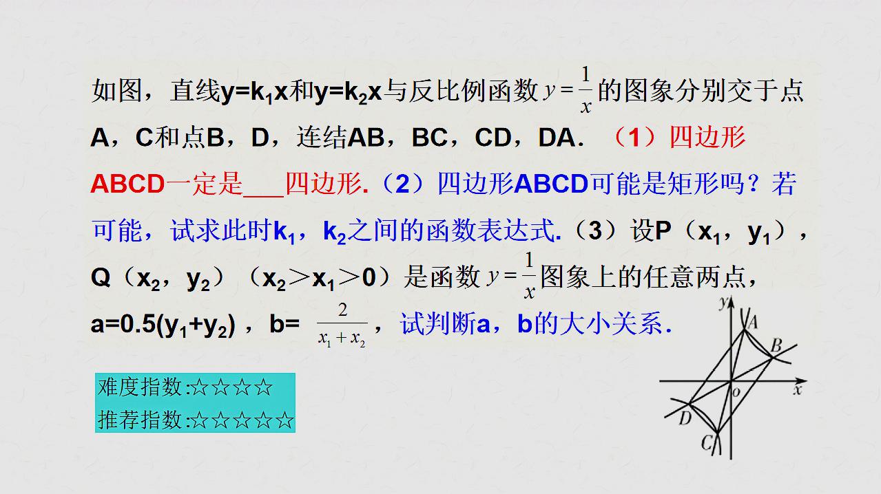 07:32 来源:好看视频-八年级数学,反比例函数培优题,初中生来学习