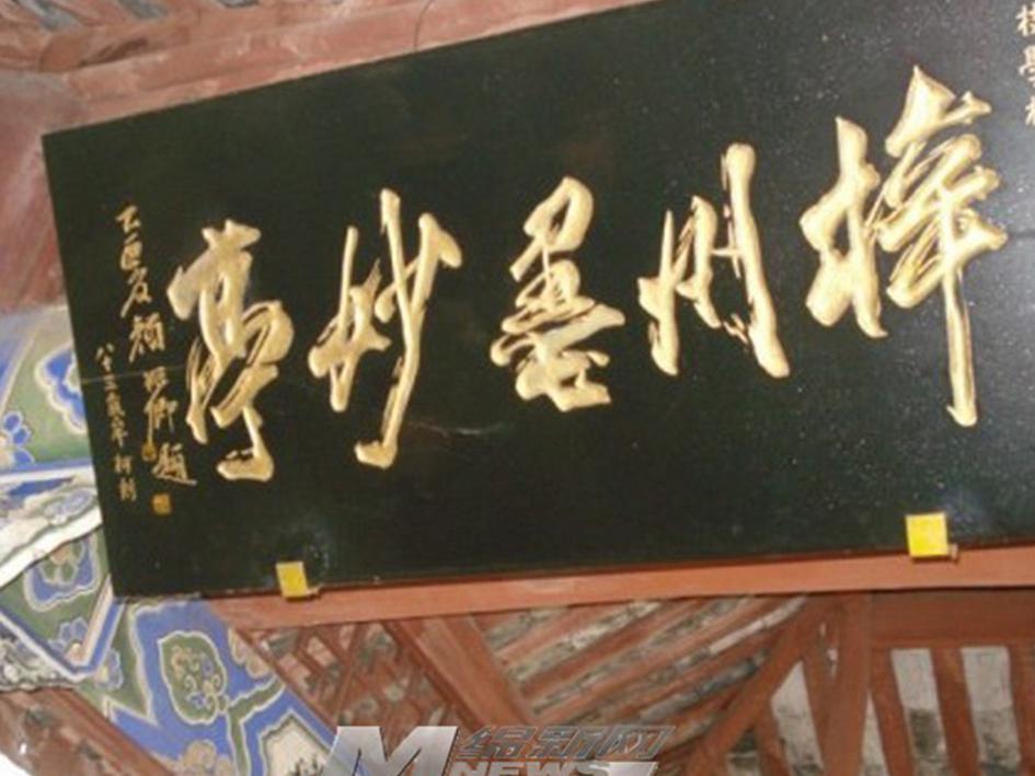 一分钟带你游遍三台县博物馆