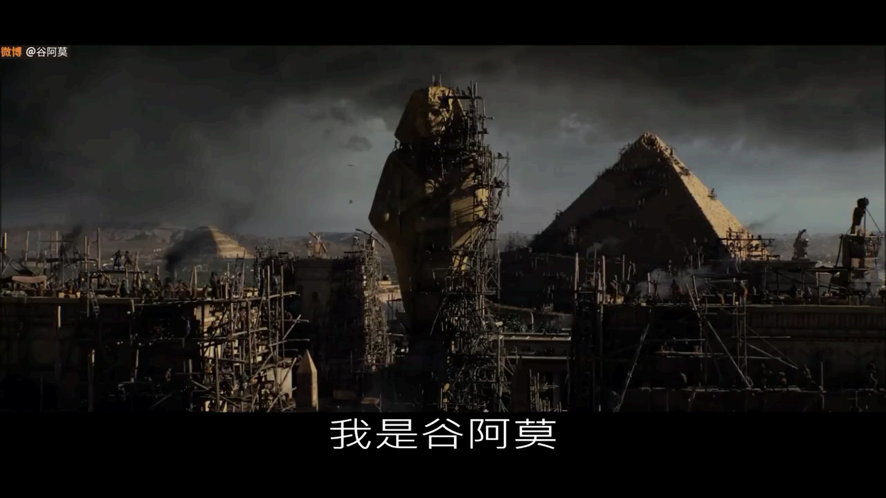 3分半钟看完电影《法老与众神》