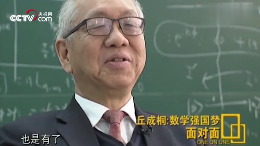 丘成桐相关人物经历,靠边打工边求学,最终获奖无数