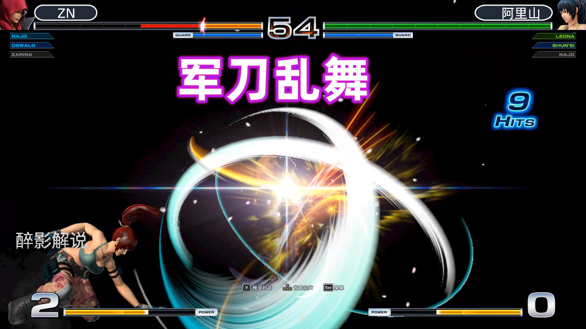 拳皇14:莉安娜大招快速冲刺,中东女不知道中了多少刀