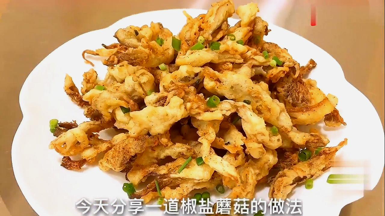 椒鹽可以做什麼美食呢5個視頻