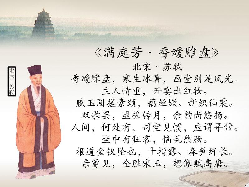 满庭芳系列古诗词有哪些?