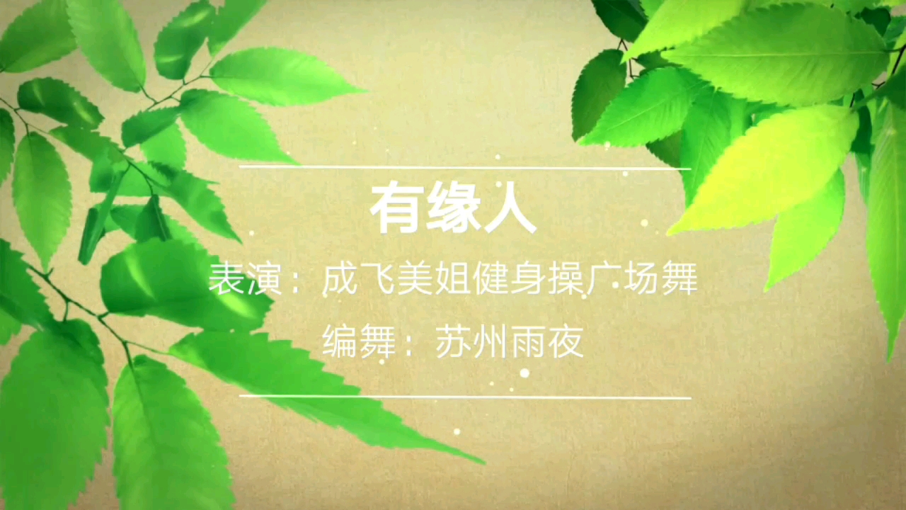 中老年男女健康操视频大全的简单介绍-第1张图片-鲸幼网