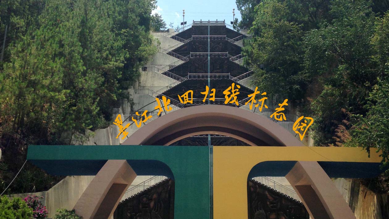 一分钟带你游遍墨江北回归线标志园