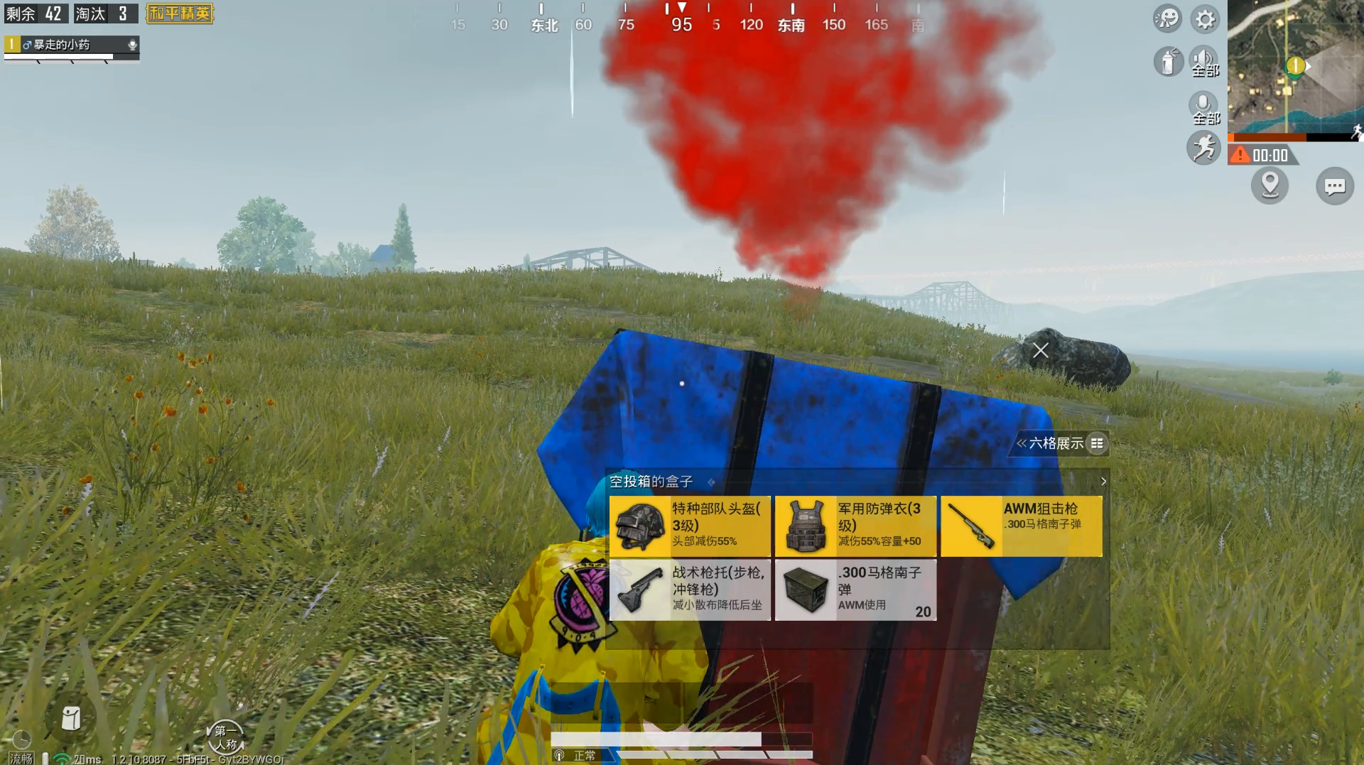 暴走的小药:全程只用空投物资吃鸡,结果一瓶药都找不到,太难了