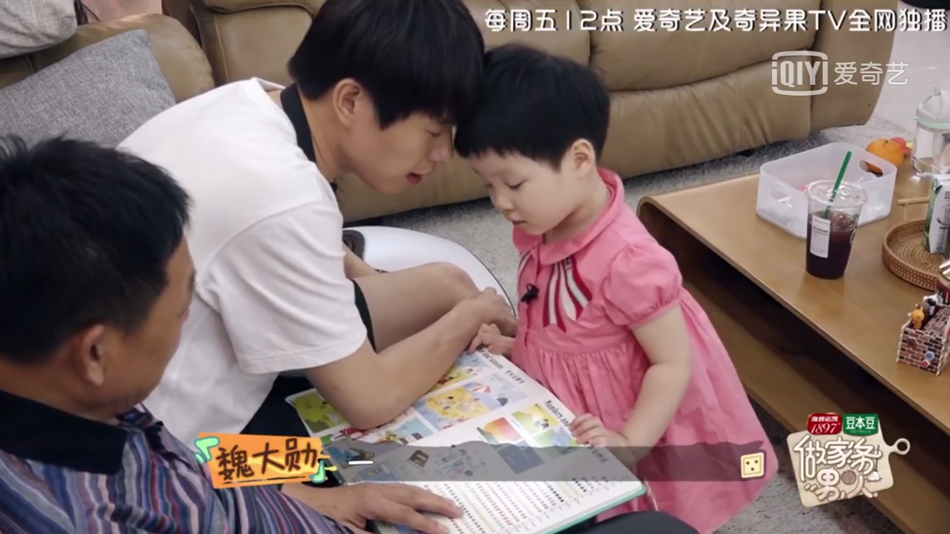 魏大勋带小孩玩,魏爸疯狂暗示结婚,张歆艺:万事俱备就差个媳妇