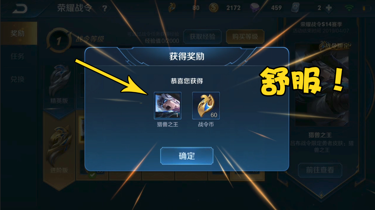 王者荣耀搞笑:天美的惊喜!刚收到顶级皮肤,没想到又抽到这宝贝
