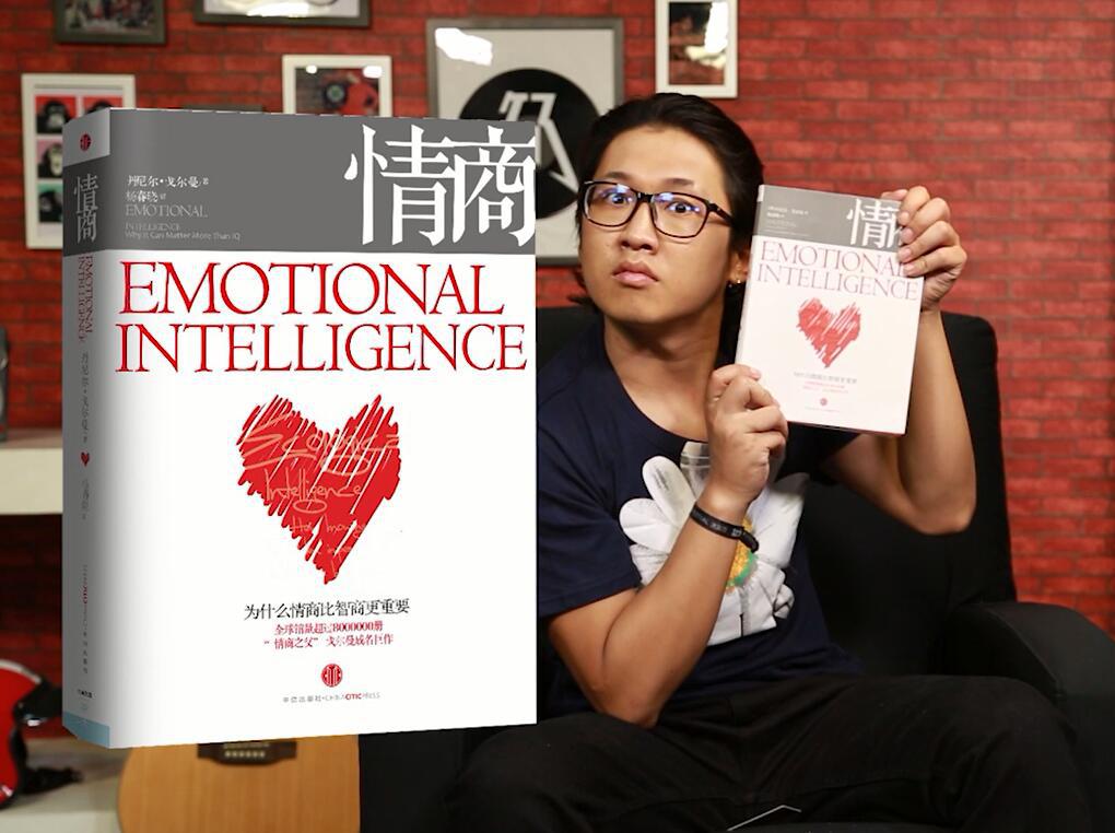 挖掘你的情商潜力,这几本书就够了!