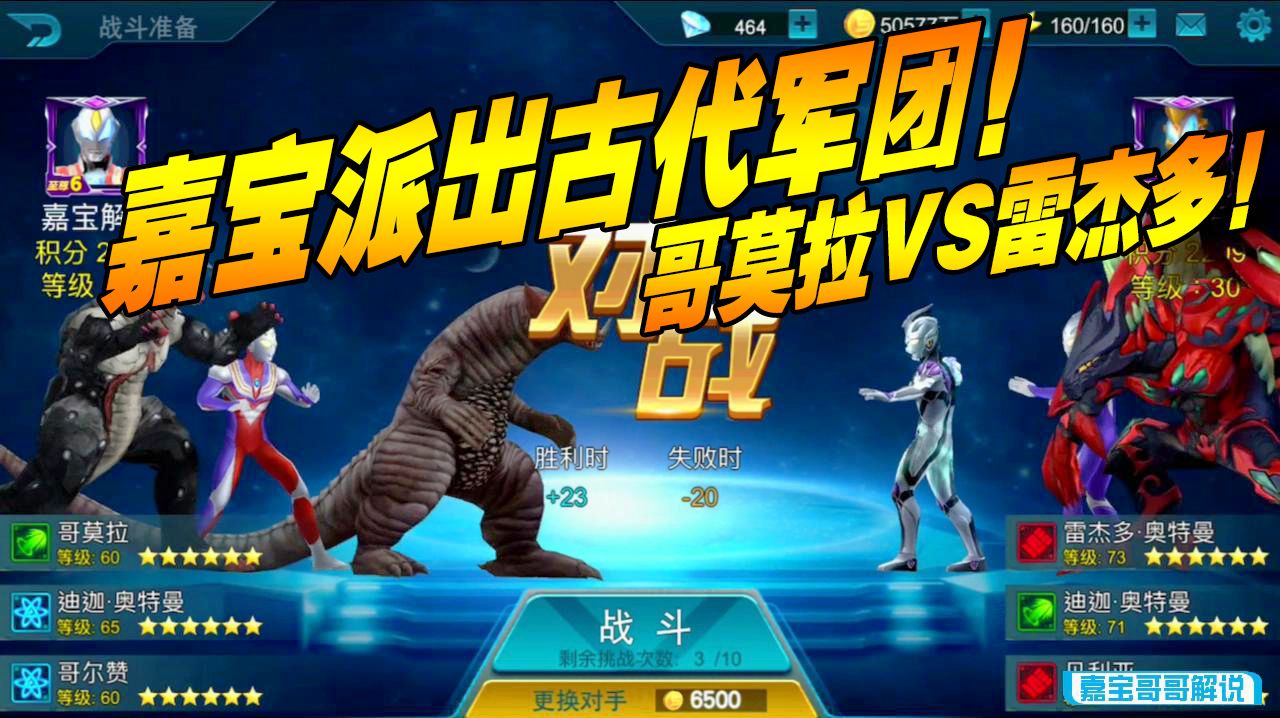 嘉宝哥哥解说奥特曼传奇英雄的精彩集锦系列113个视频