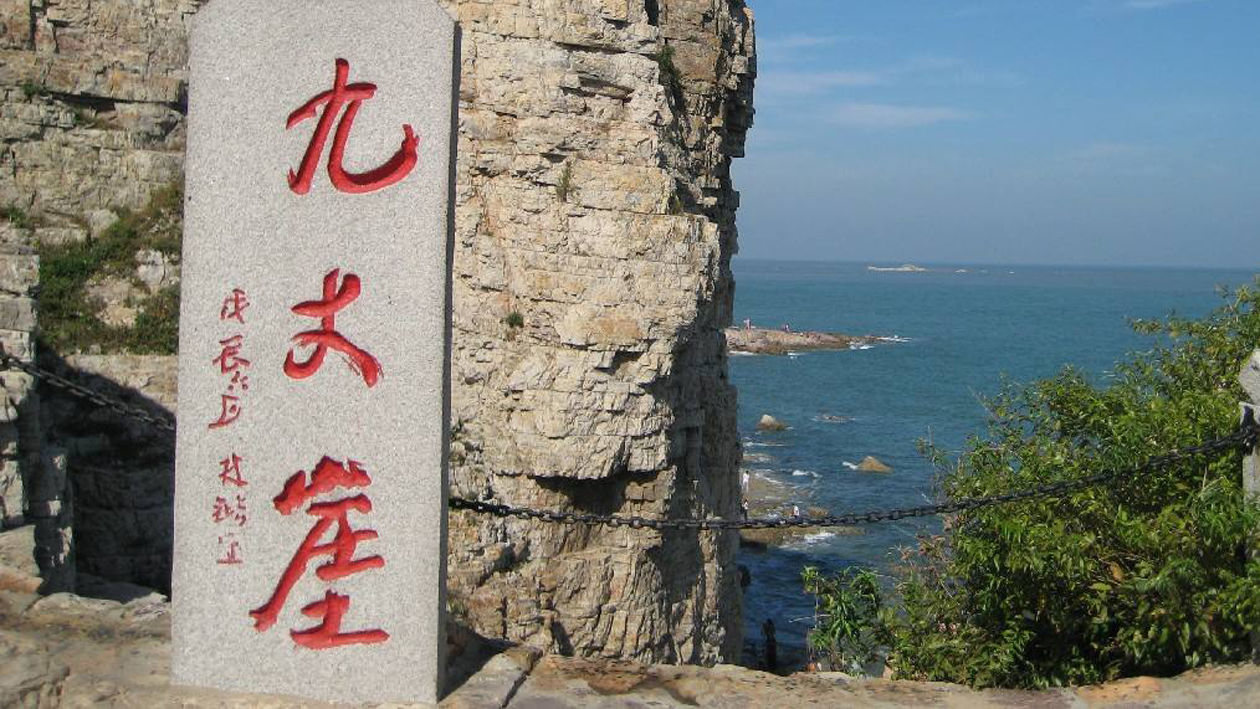 一分钟带你游遍九丈崖风景区