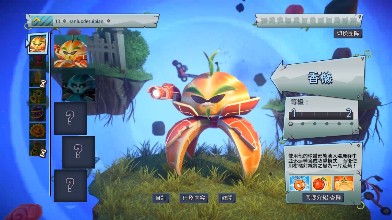 宝贝游戏屋:《植物大战僵尸:花园战争2》的视频集合系列1