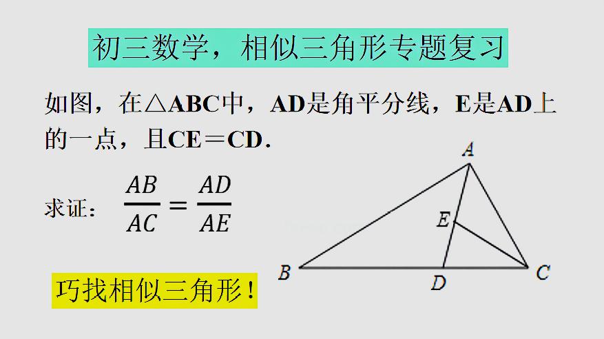 西兮笔记 初三数学 相似三角形 教学合集