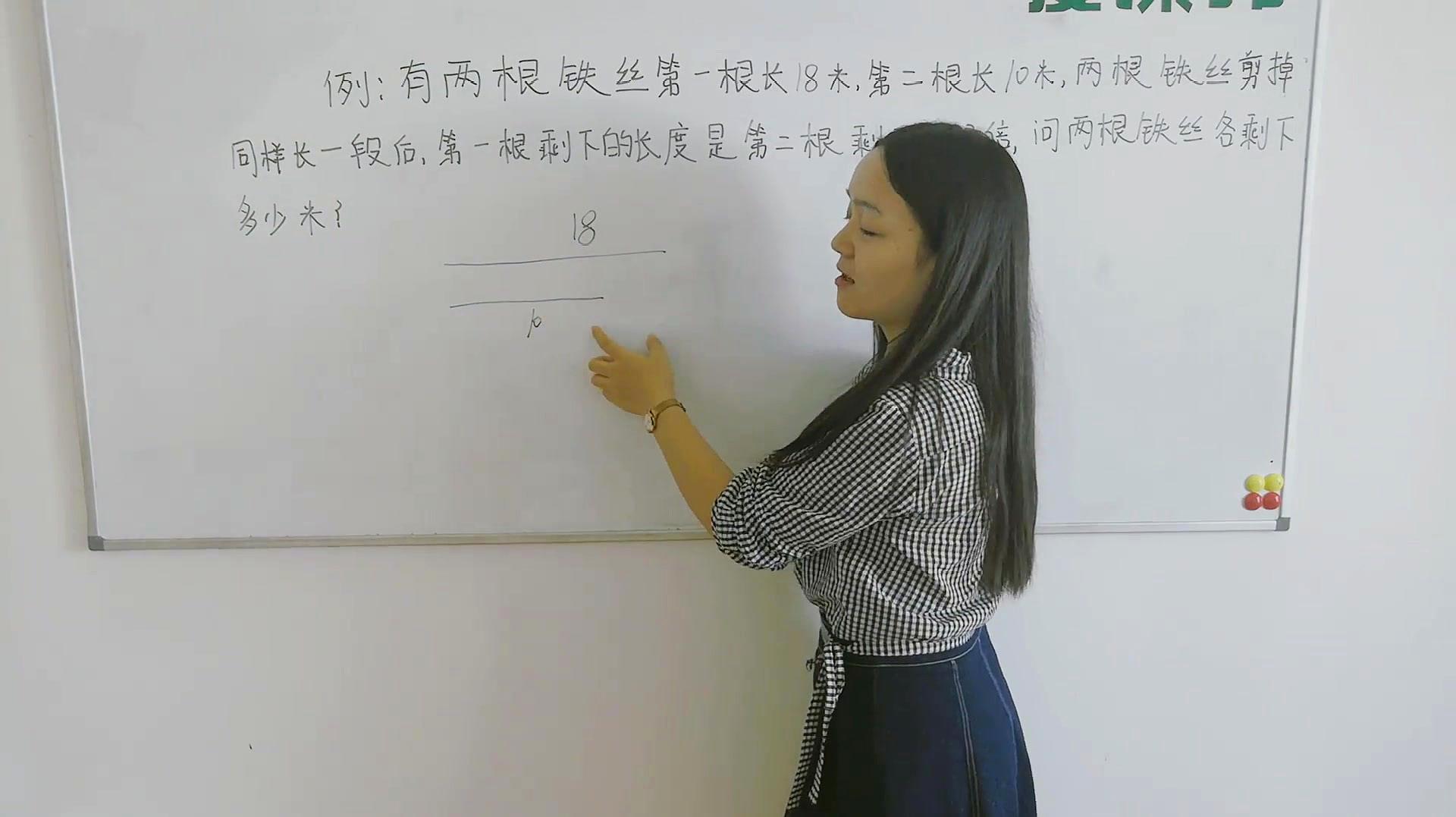 三乐大掌柜《小学数学》教学合集