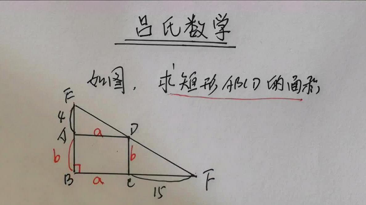 呂氏數學初中數學題教學合集九28個視頻