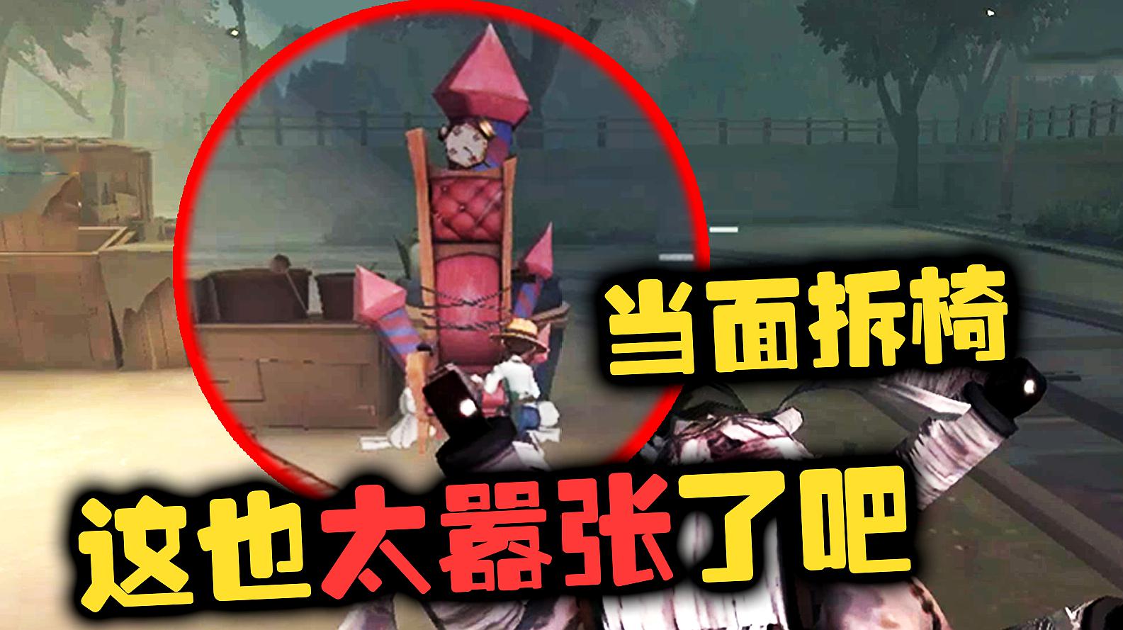 游戏直通车:射击类游戏《第五人格》之园丁的精彩集合