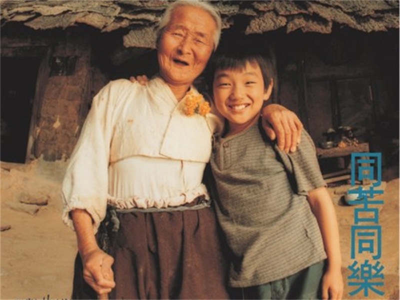 爱回家:是李廷香执导的家庭片,俞承豪,金亦芬参与演出