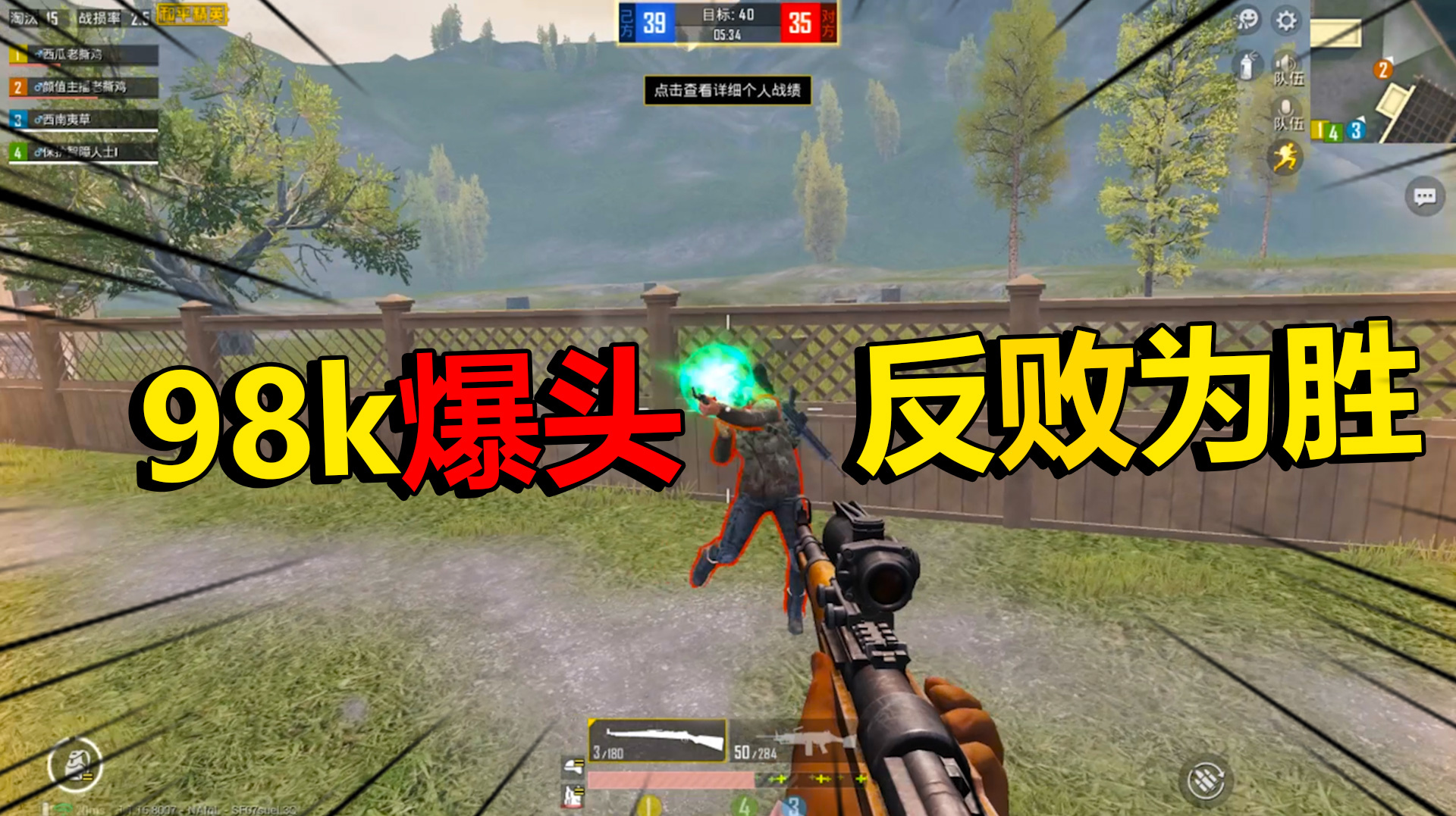 老撕鸡:遇到高手,98k枪枪爆头!无奈我只能拿出我的98k教他做人了