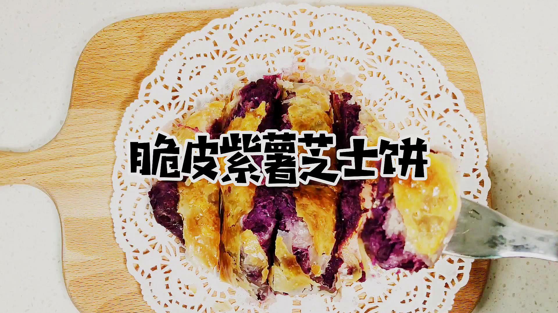 紫薯拍摄&迪芃美食摄影_迪芃视觉-站酷ZCOOL
