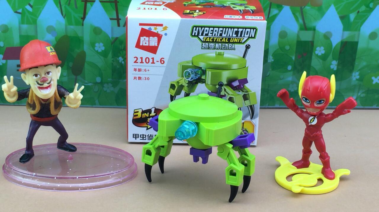 启蒙积木超变机动队,熊出没光头强组装甲虫侦察机!