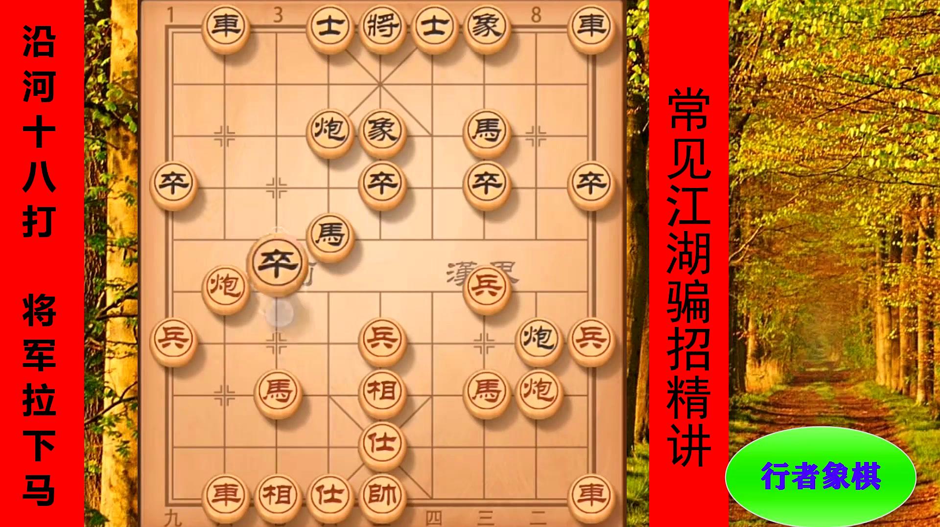 下象棋实用小技巧