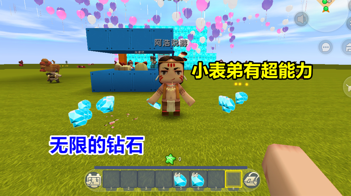 阿浩解说:《迷你世界》之钻石的视频集锦