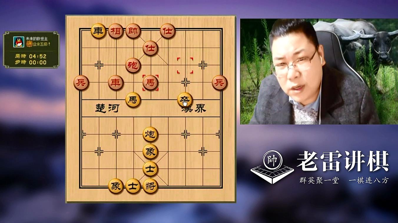 老雷讲棋:象棋体育之老雷合集